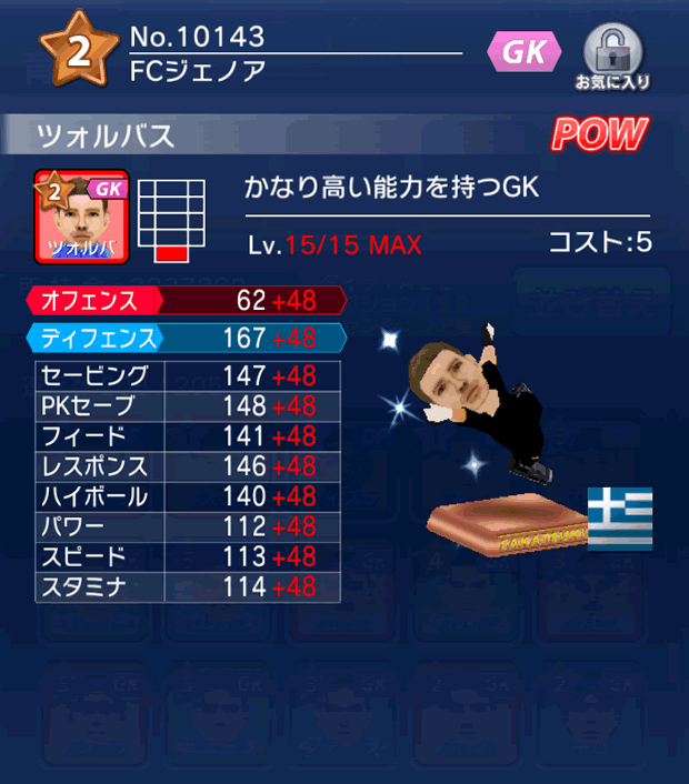 No.10143　ツォルバス