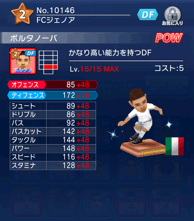 No.10146　ポルタノーバ