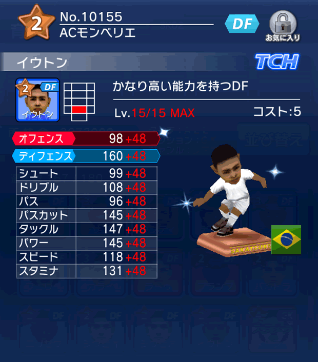 No.10155　イウトン