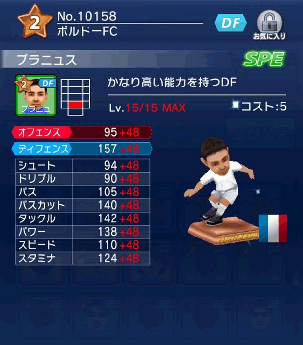 No.10158 プラニュス