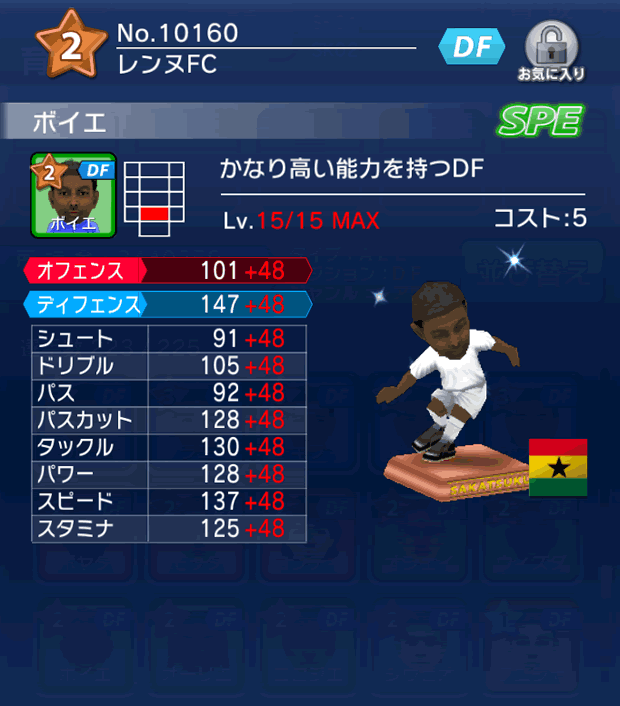 No.10160　ボイエ