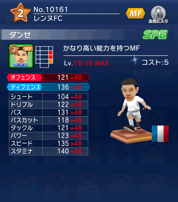 No.10161　ダンゼ