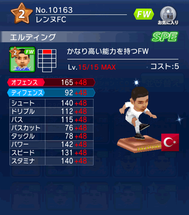 No.10163 エルディング