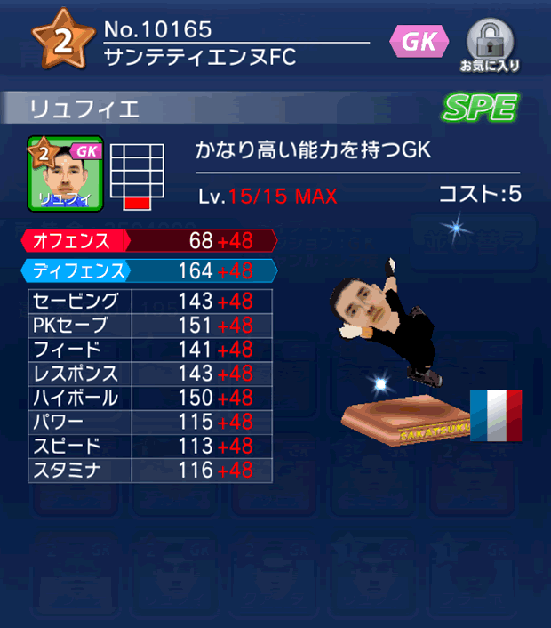 No.10165　リュフィエ