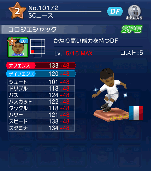 No.10172　コロジエシャック