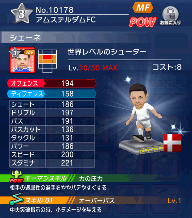 No.10178　シェーネ