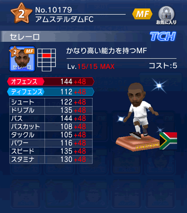 No.10179 セレーロ