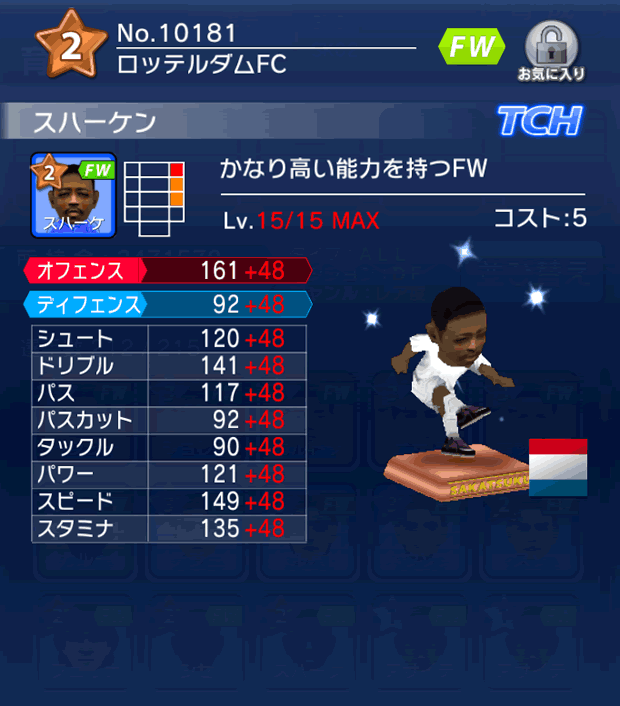 No.10181 スハーケン