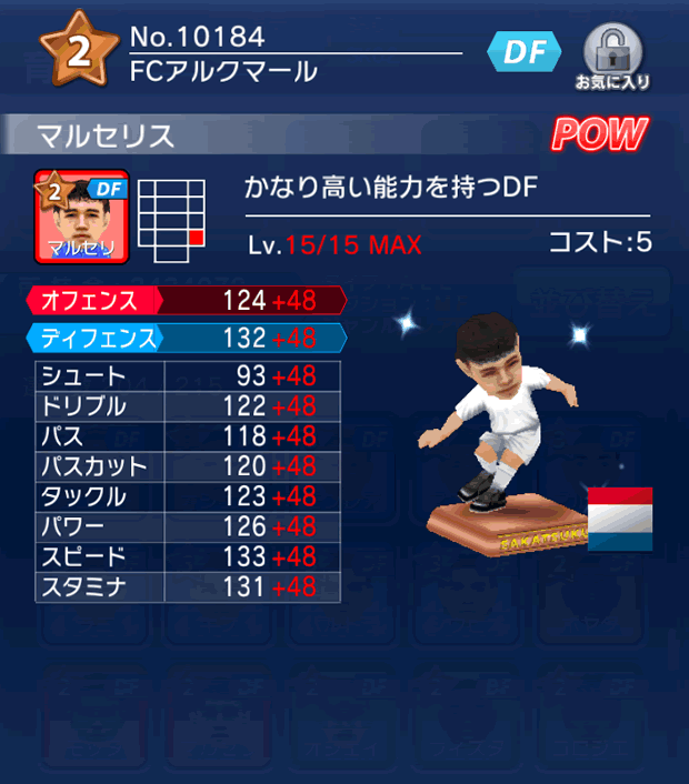 No.10184　マルセリス