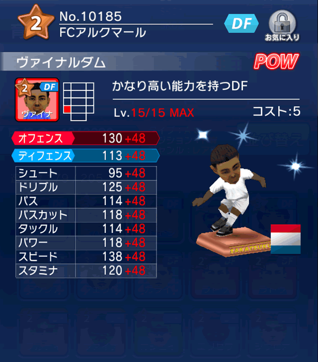 No.10185 ヴァイナルダム