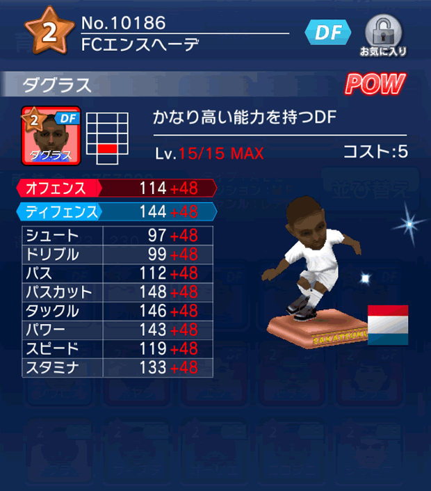 No.10186　ダグラス