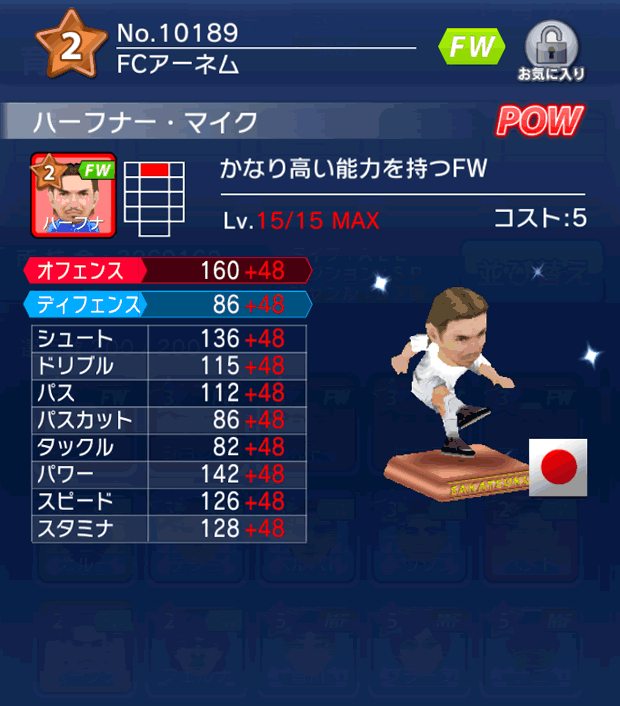 No.10189　ハーフナー・マイク