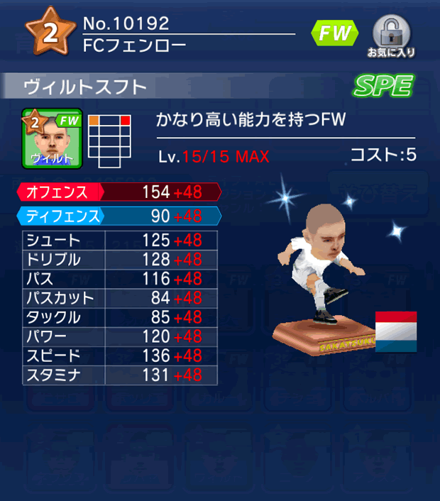 No.10192 ヴィルトスフト