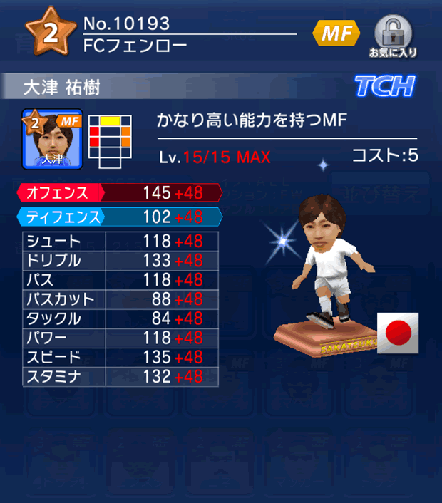 No.10193 大津祐樹