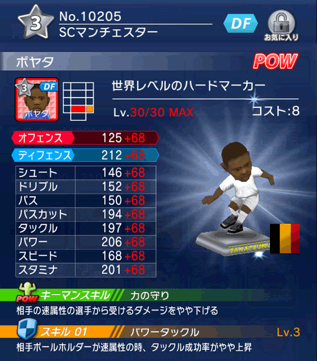 No.10205　ボヤタ