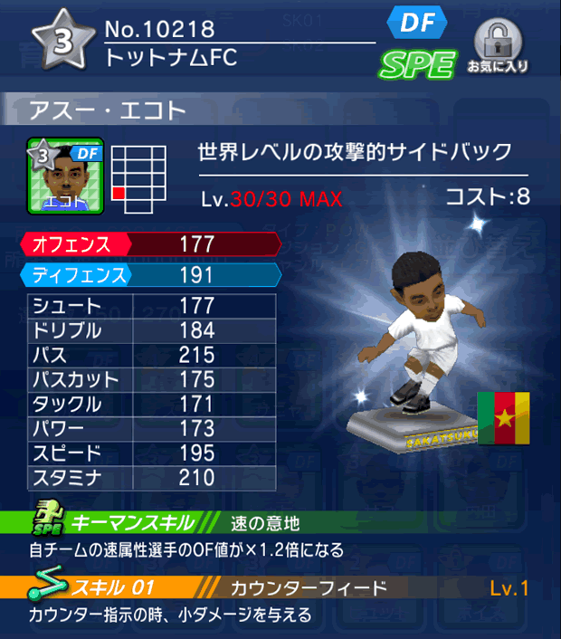 No.10218 アスー・エコト