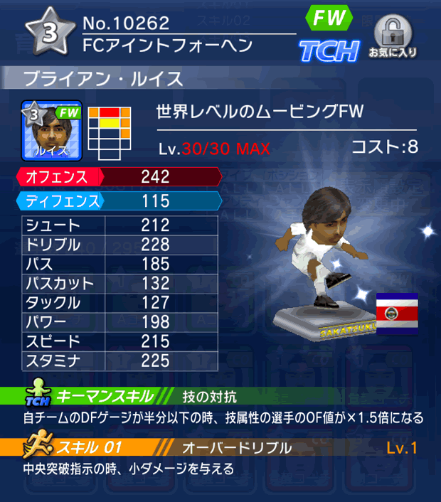 No.10262 ブライアン・ルイス