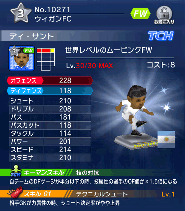 No.10271　ディ・サント