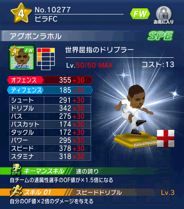 No.10277　アグボンラホル