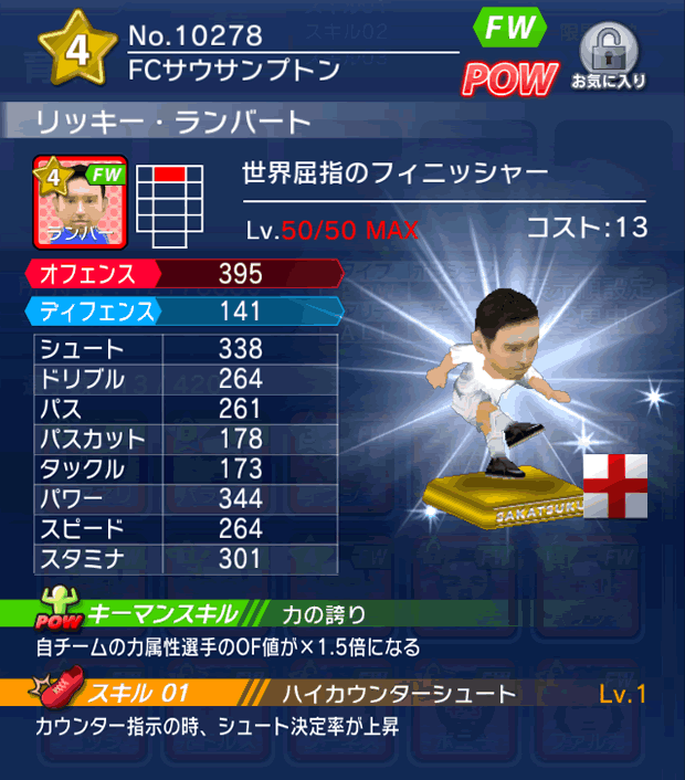 No.10278　リッキー・ランバート