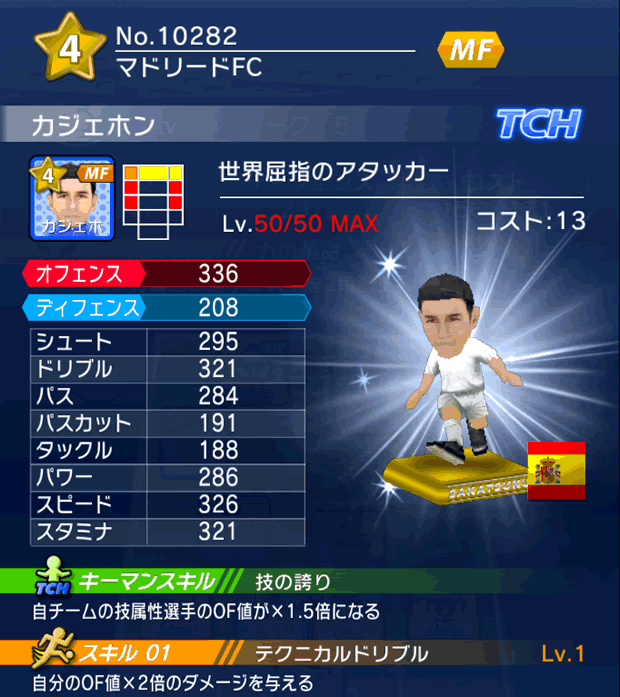 No.10282 カジェホン