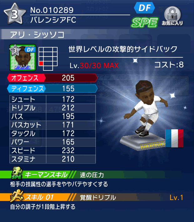 No.10289　アリ・シッソコ