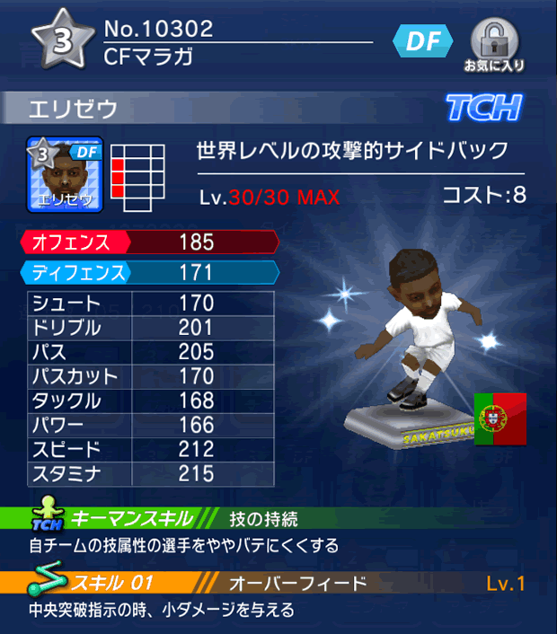 No.10302　エリゼウ