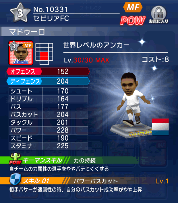 No.10331 マドゥーロ