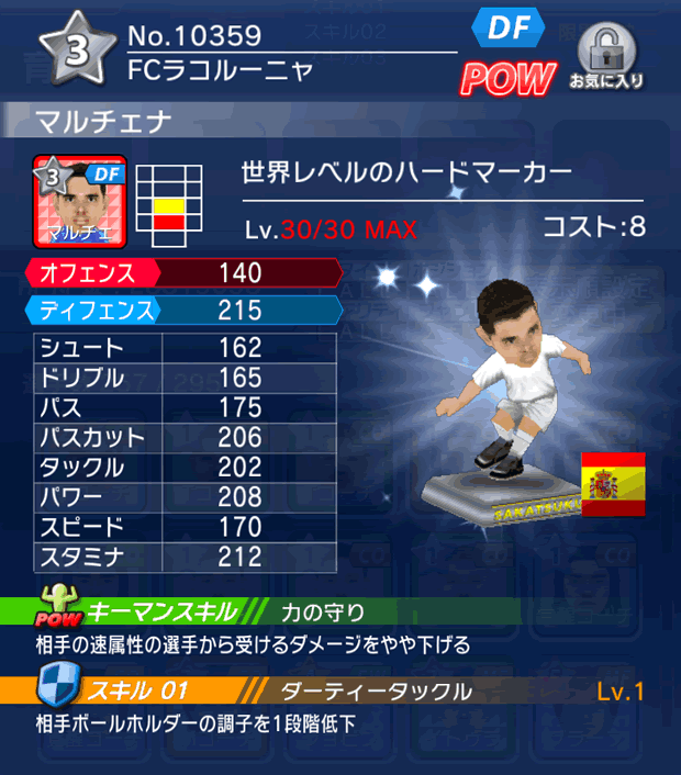 No.10359　マルチェナ