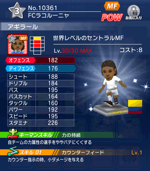 No.10361 アギラール