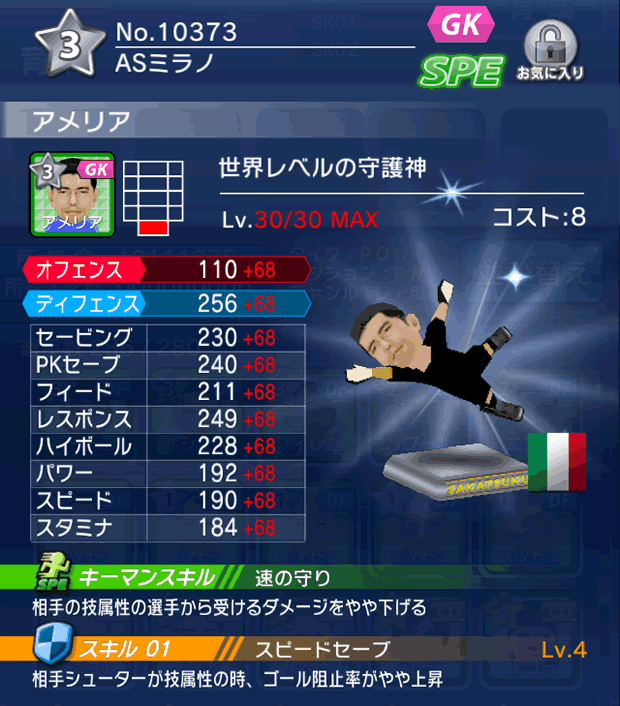 No.10373　アメリア