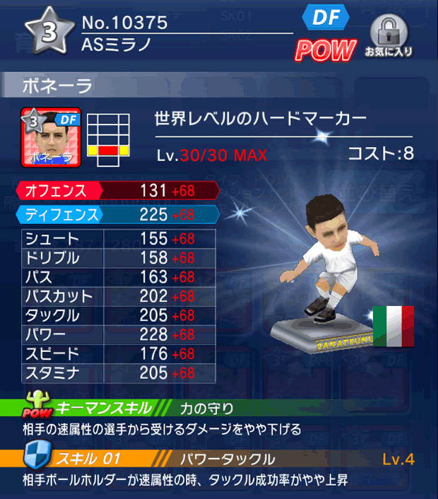 No.10375　ボネーラ