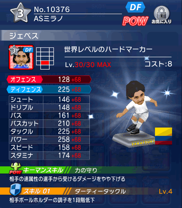 No.10376 ジェペス