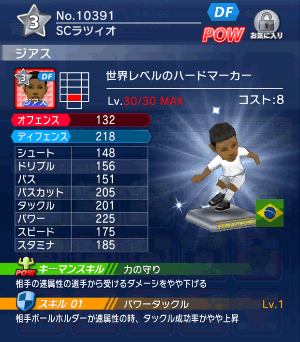 No.10391　ジアス