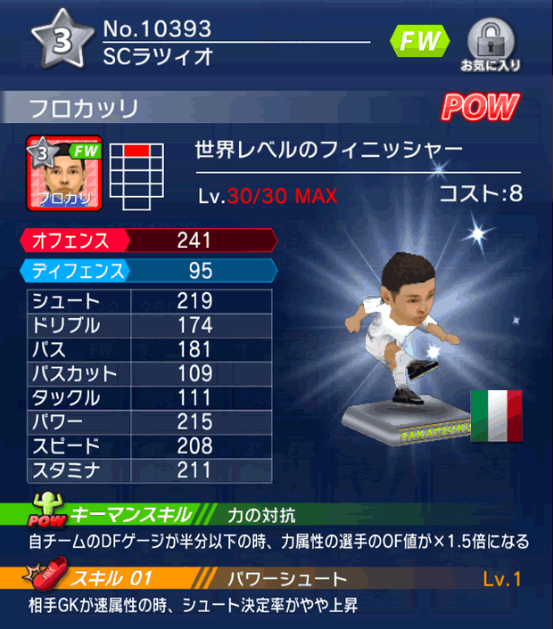 No.10393　フロカッリ