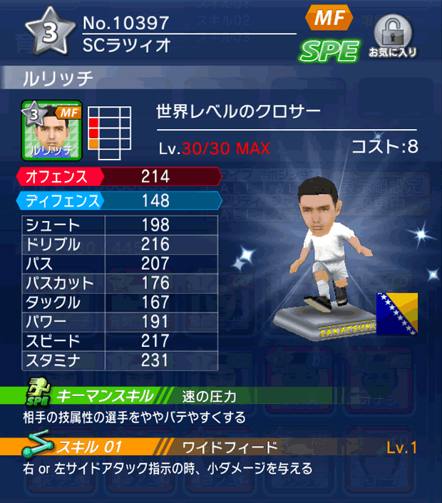 No.10397　ルリッチ