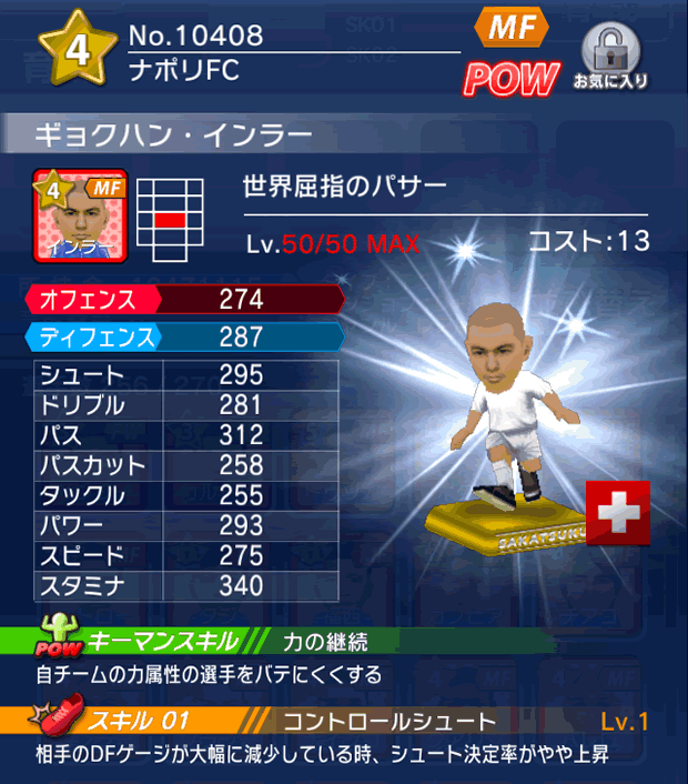 No.10408 ギョクハン・インラー