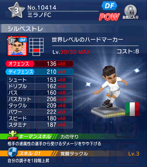 No.10414　シルベストレ