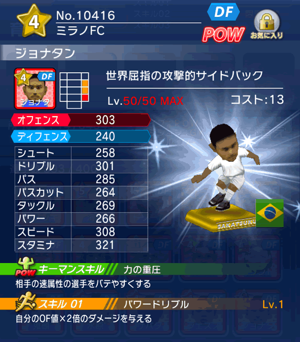 No.10416 ジョナタン