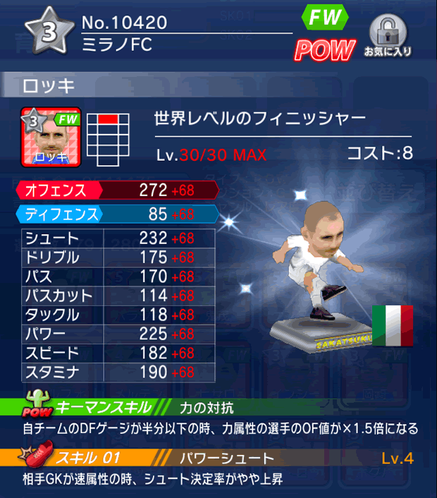 No.10420　ロッキ