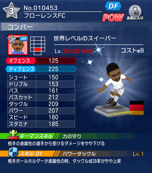 No.10453 コンパー