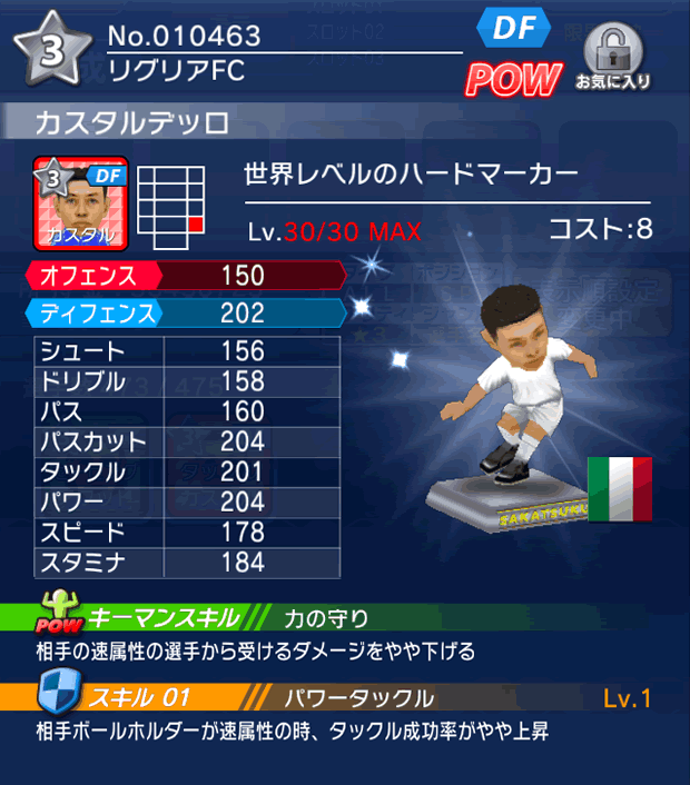 No.10463　カスタルデッロ