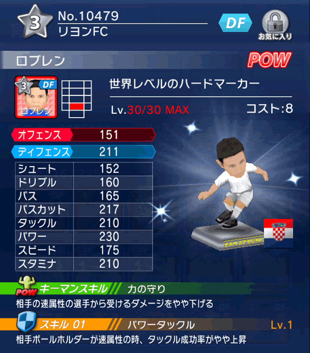 No.10479　ロブレン