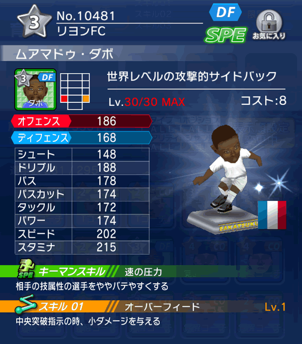 No.10481　ムアマドゥ・ダボ