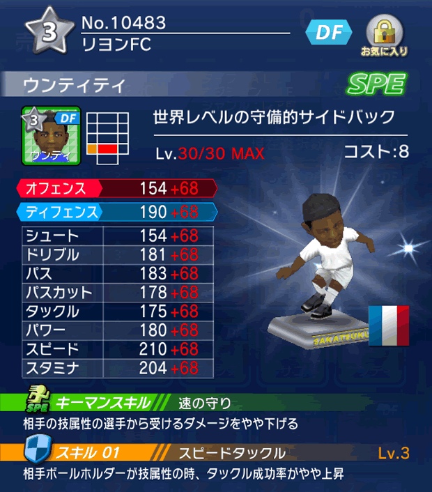 No.10483　ウンティティ