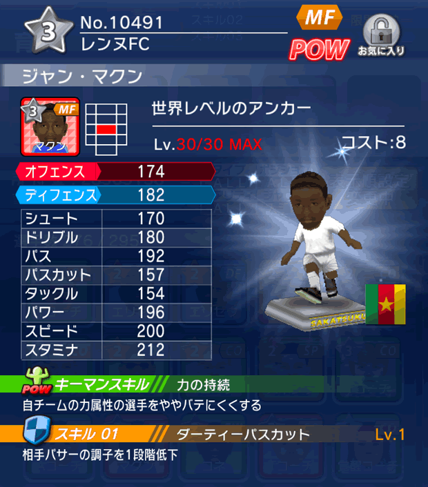 No.10491 ジャン・マクン