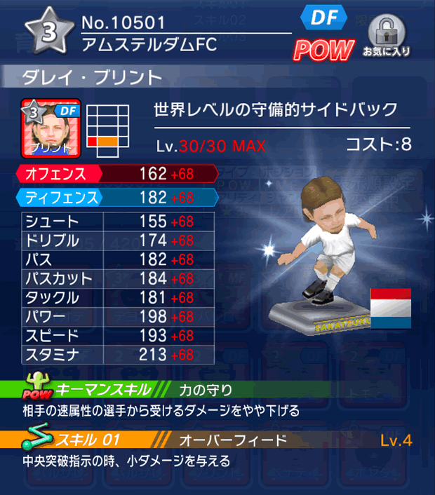 No.10501 ダレイ・ブリント