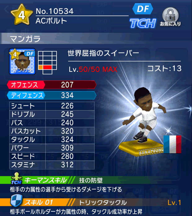 No.10534 マンガラ