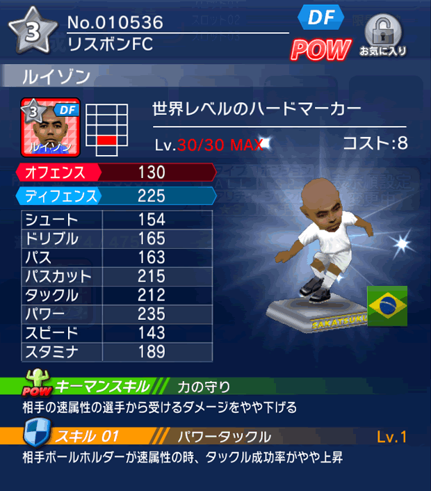 No.10536 ルイゾン