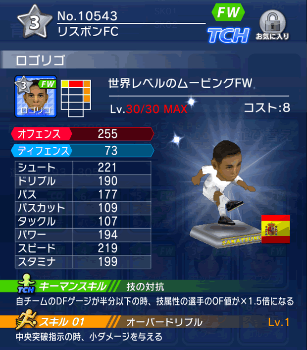 No.10543 ロゴリゴ